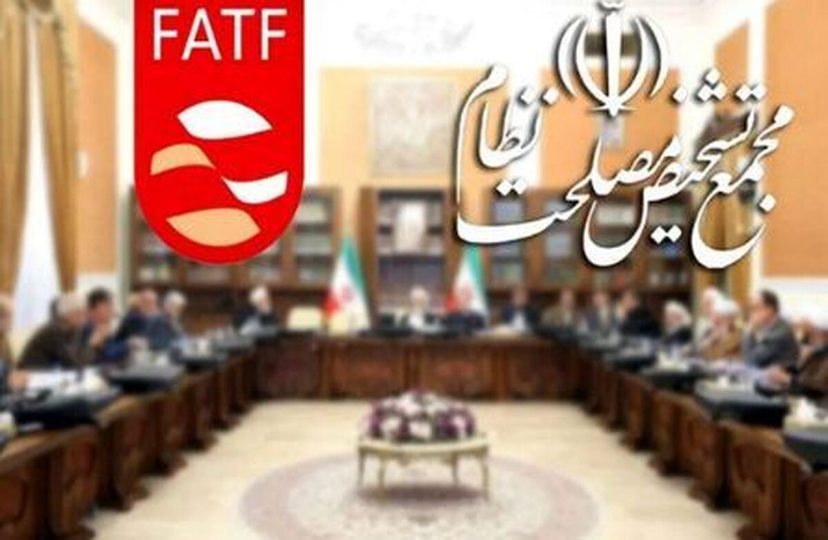 بررسی FATF در مجمع تشخیص از لحاظ قانونی مشکل دارد