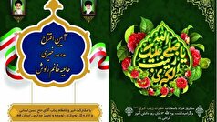 مدرسه‌ای به نام مادرِ یک خیّر مدرسه‌ساز در قم افتتاح می‌شود