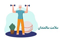 نکاتی پر اهمیت درباره نحوه ورزش سالمندان!