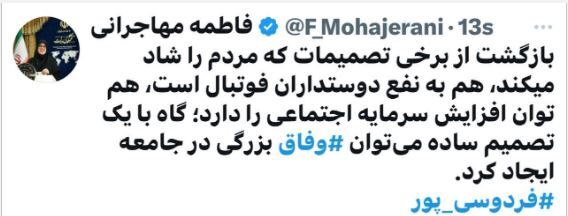 واکنش سخنگوی دولت به بازگشت دوباره عادل فردوسی پور