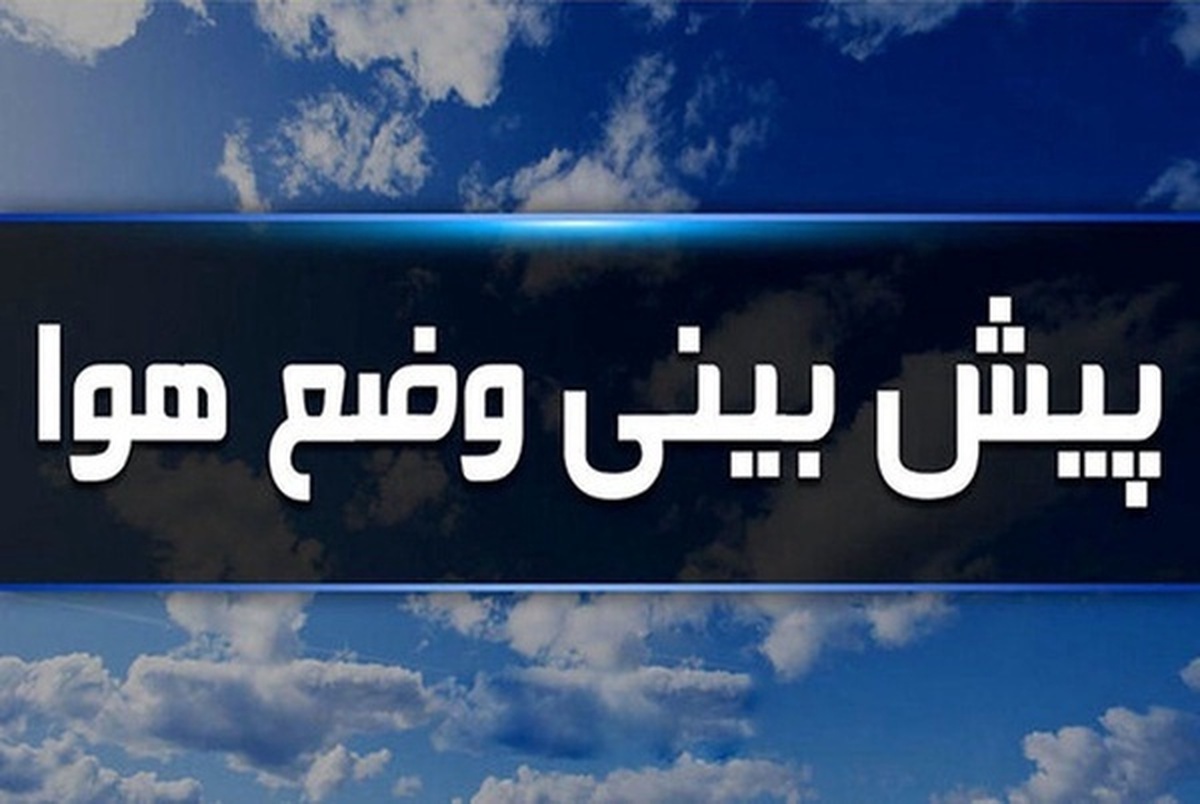 ادامه فعالیت سامانه بارشی در زنجان تا فردا