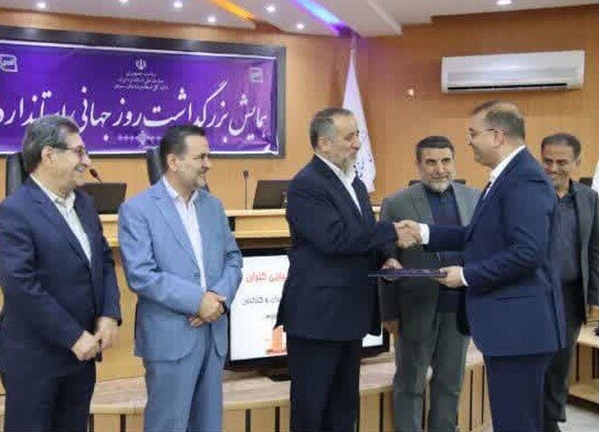 توسعه نظام استاندارد در ایران با وجود برخی فاصله‌ها با استاندارد‌های جهانی