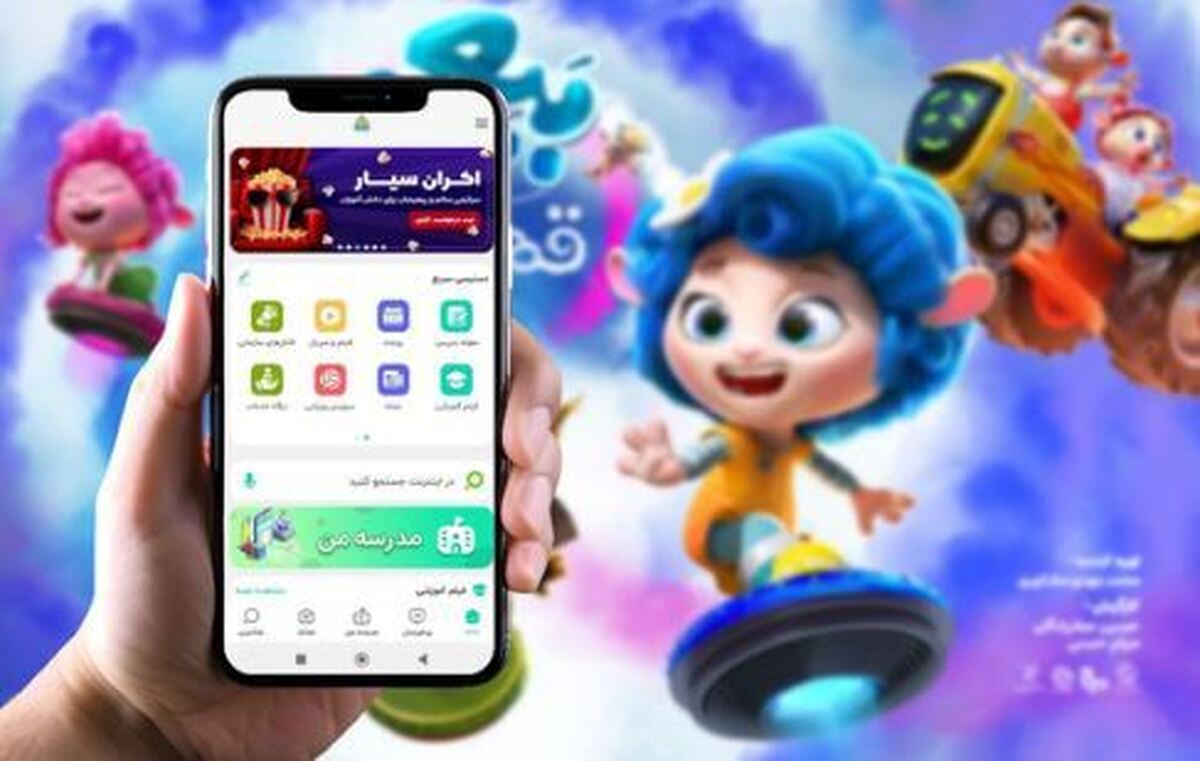 ببعی قهرمان و باغ کیانوش در دسترس دانش‌آموزان مناطق محروم