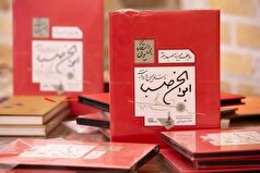 آئین رونمایی از کتاب «ردیف میرزا عبدالله» به روایت ابوالحسن خان صبا در تربت حیدریه