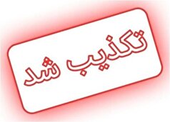 علی لاریجانی ترور شد؟