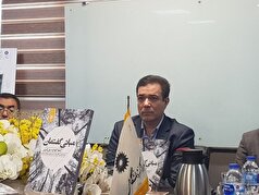 رونمایی از کتاب «مبانی گفتمان» با حضور مترجمان در هفته کتاب و کتاب‌خوانی