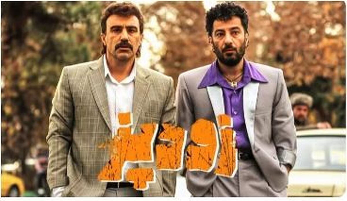 آشتی رامبد جوان با سینما با «زودپز» /درمورد این کمدی جذاب