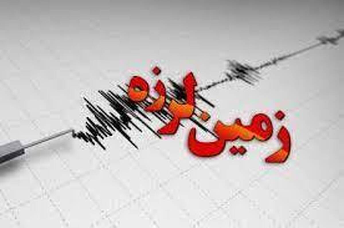 زمین لرزه ۳ ریشتری در زیارتعلی رودان