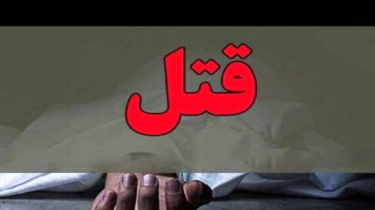سرقت خودرو، انگیزه قاتل برای کشتن مرد ۴۰ ساله شد!
