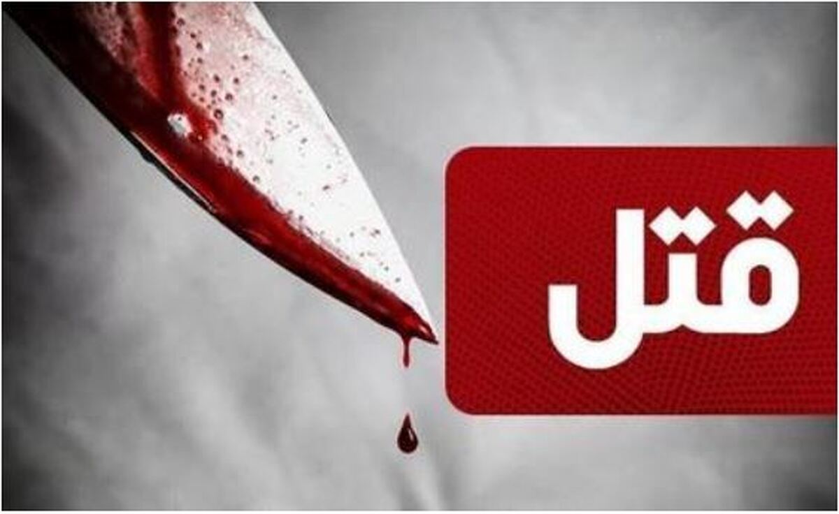 ماجرای مرگ دردناک زن جوان توسط همسر سنگ دلش