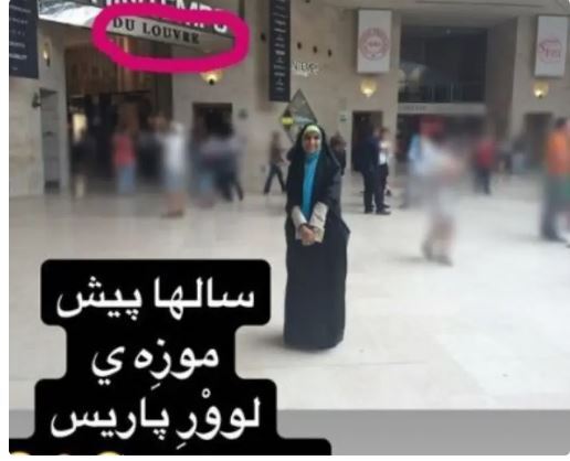 پوش زیبای مژده لواسانی در موزه لوور فرانسه/ عکس