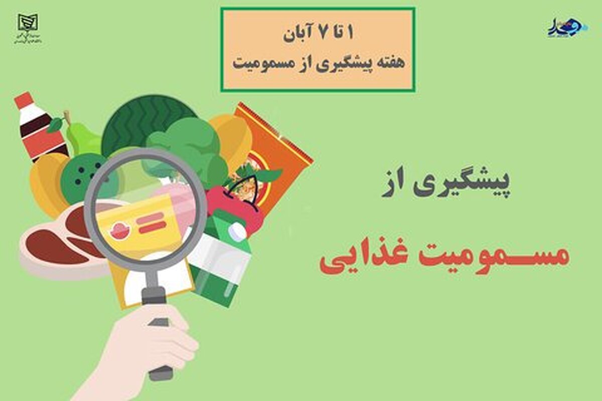 جلوگیری از مسمومیت غذایی با ساده‌ترین نکات!