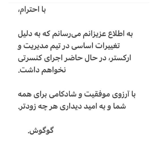 گوگوش و رها اعتمادی با هم قهر کردند!