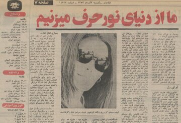 جزئیات حادثه وحشتناکی که چشمان پری زنگنه را گرفت