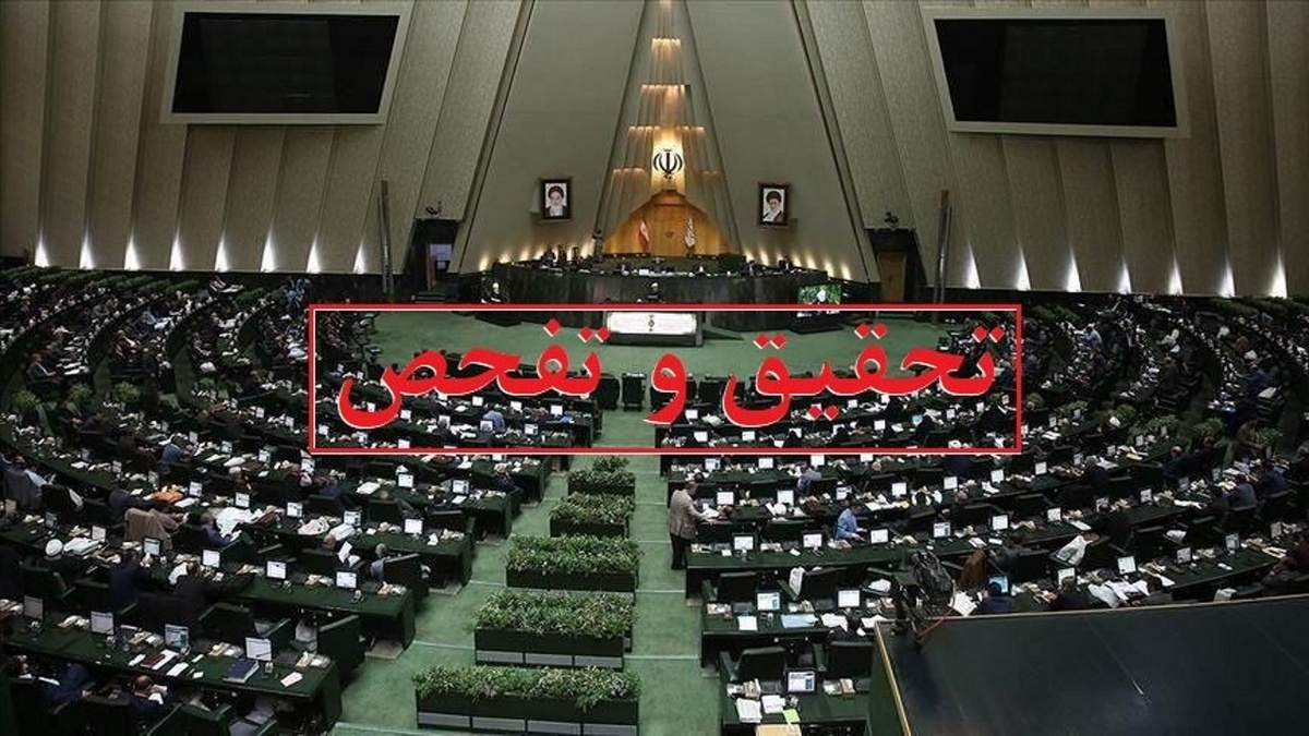 کلید خوردن طرح تحقیق و تفحص از پتروشیمی‌ها در مجلس