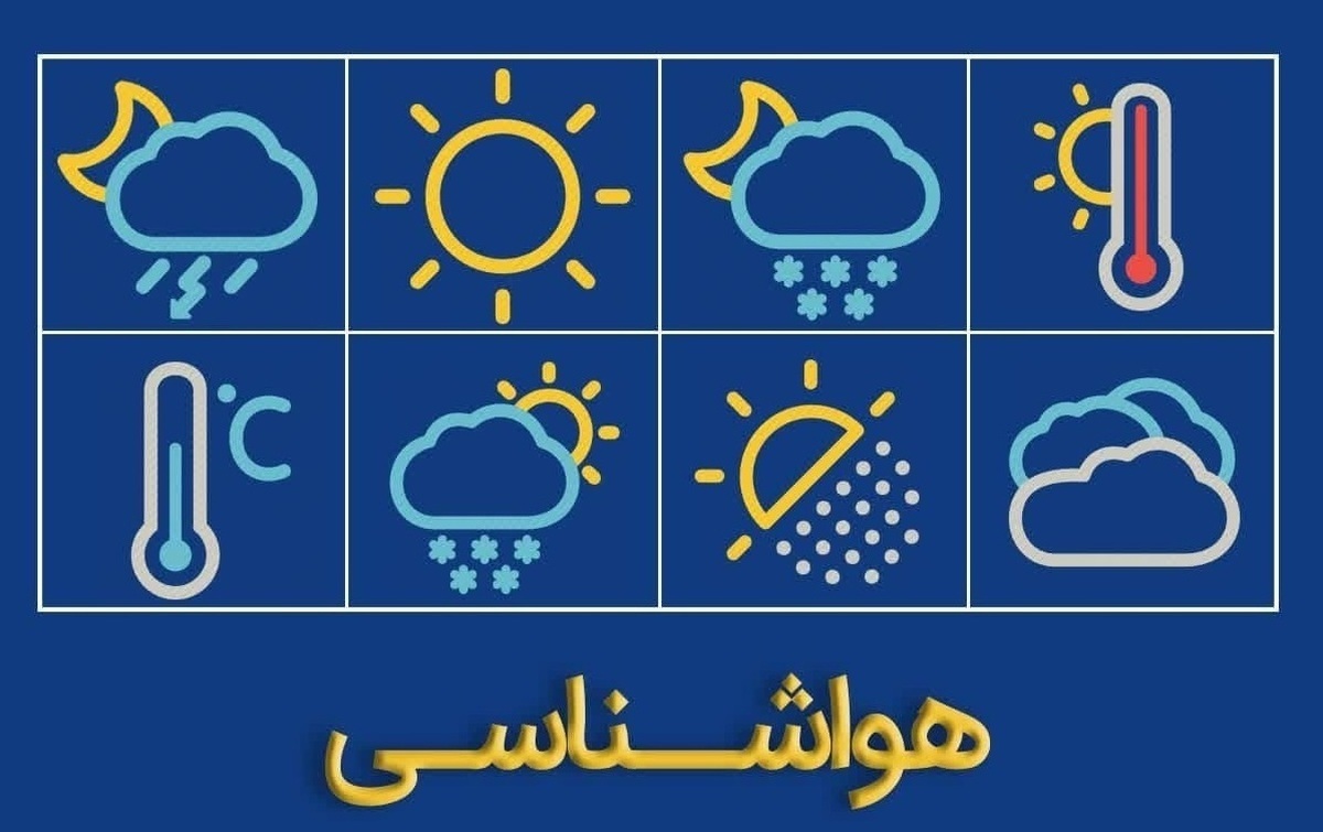 یخبندان در خراسان جنوبی/هوا سردتر هم می‌شود