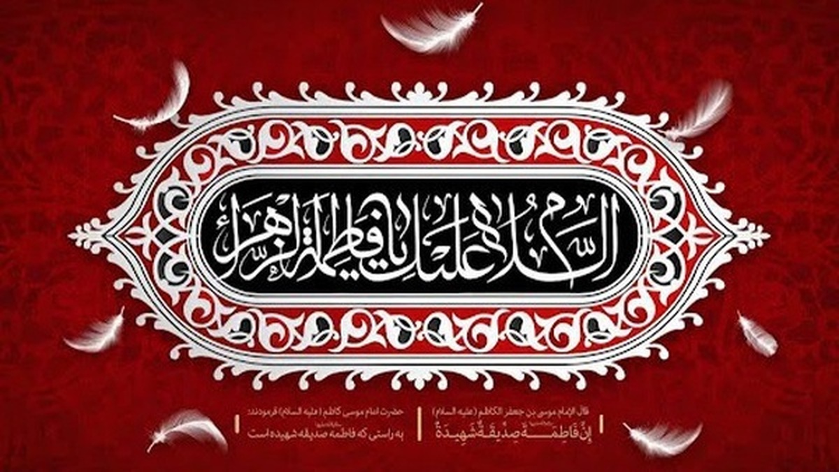 برگزاری عزاداری مادر سادات در مسجد جامع خرمشهر