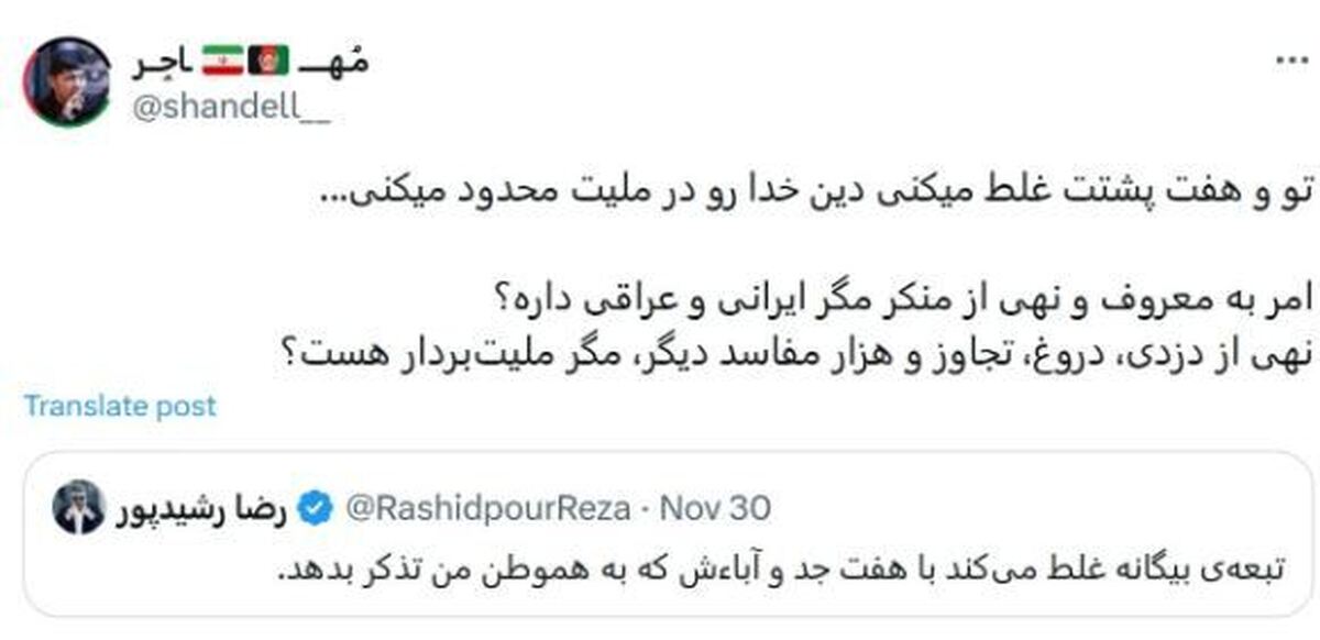 واکنش تند یک طلبه افغانی به مجری مشهور