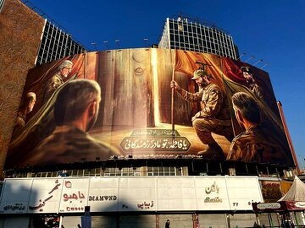 رونمایی از دیوارنگاره جالب و زیبای میدان ولی‌عصر (عج)