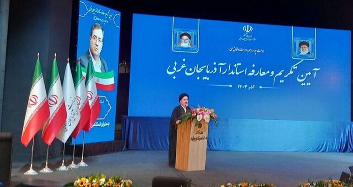 استاندار جدید آذربایجان‌غربی ظرفیت‌های بالقوه استان را بالفعل کند