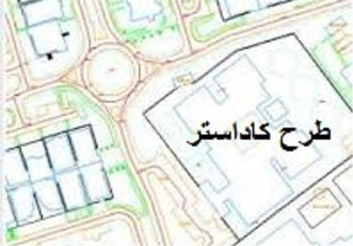جزئیات تثبیت اراضی دولتی در کاشان