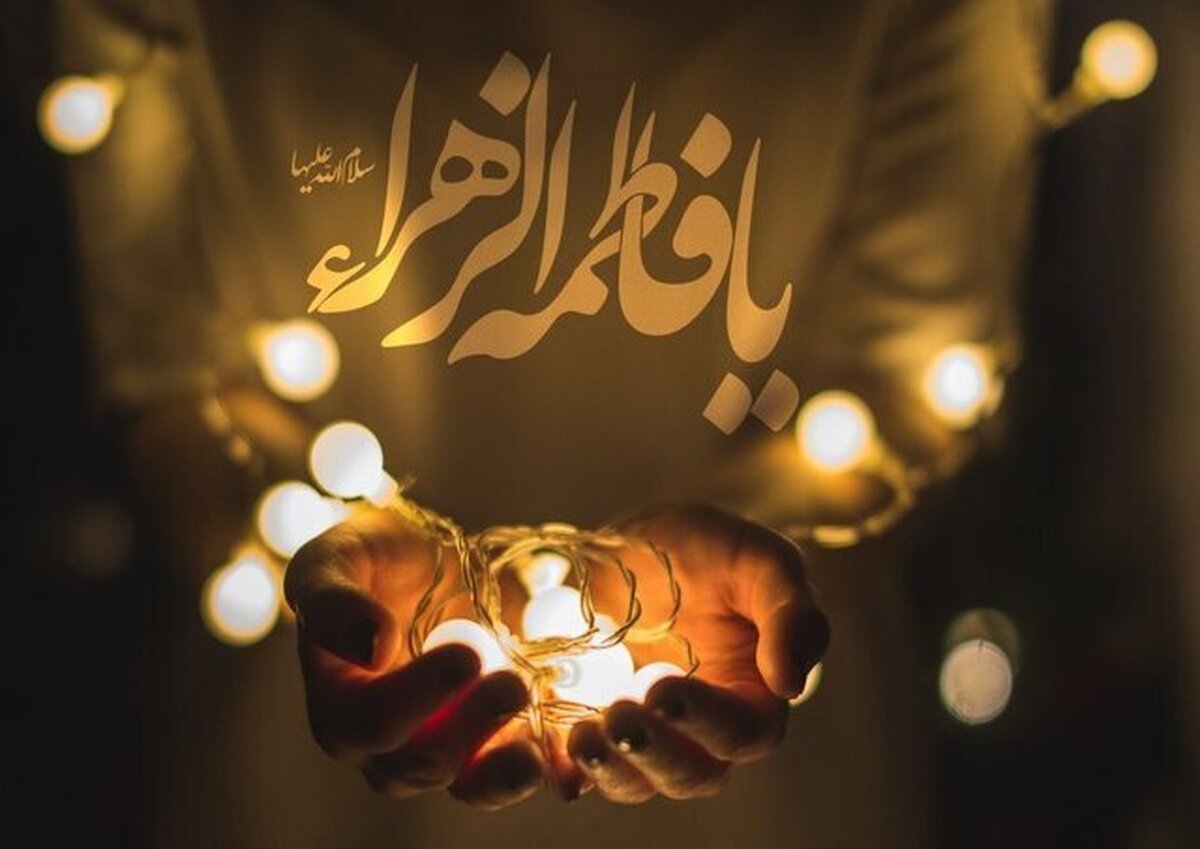 حضرت زهرا (س) آموزگار مقاومت است