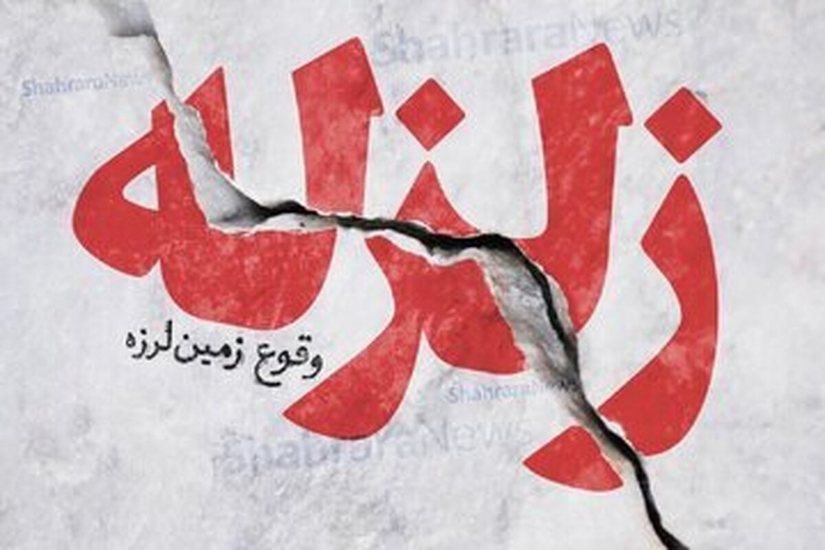 مداوای سرپایی ۴۸ مصدوم حادثه زمین لرزه خوزستان