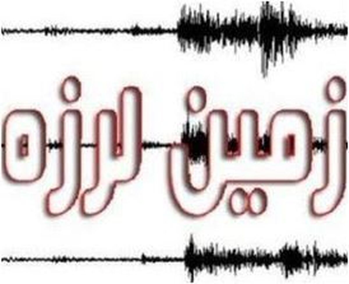 مسجدسلیمان بازهم لرزید