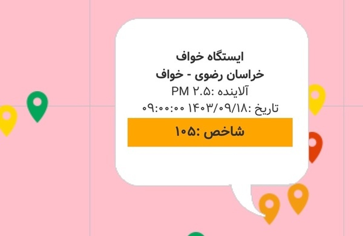 هوای شهرستان خواف ناسالم شد