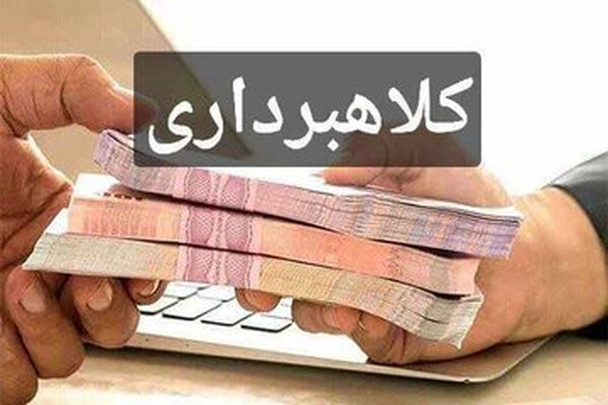کلاهبرداری از مردم بی گناه با وعده وام‌های فوری