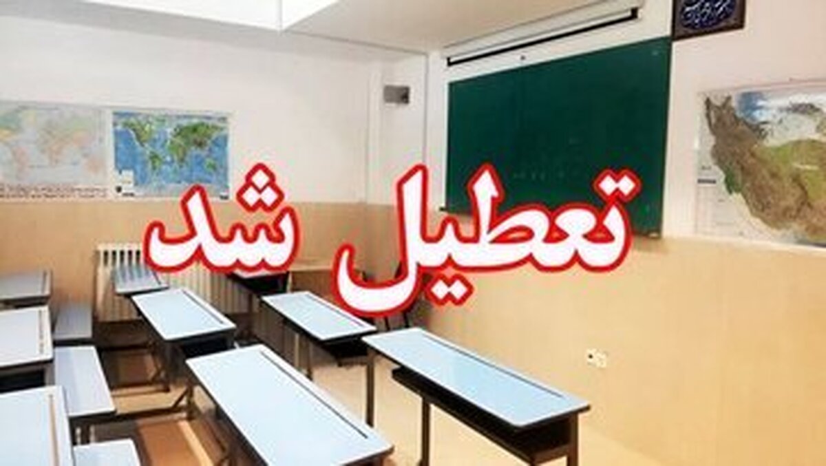 تشکیل کلاس‌های غیر حضوری در البرز بخاطر آلودگی هوا
