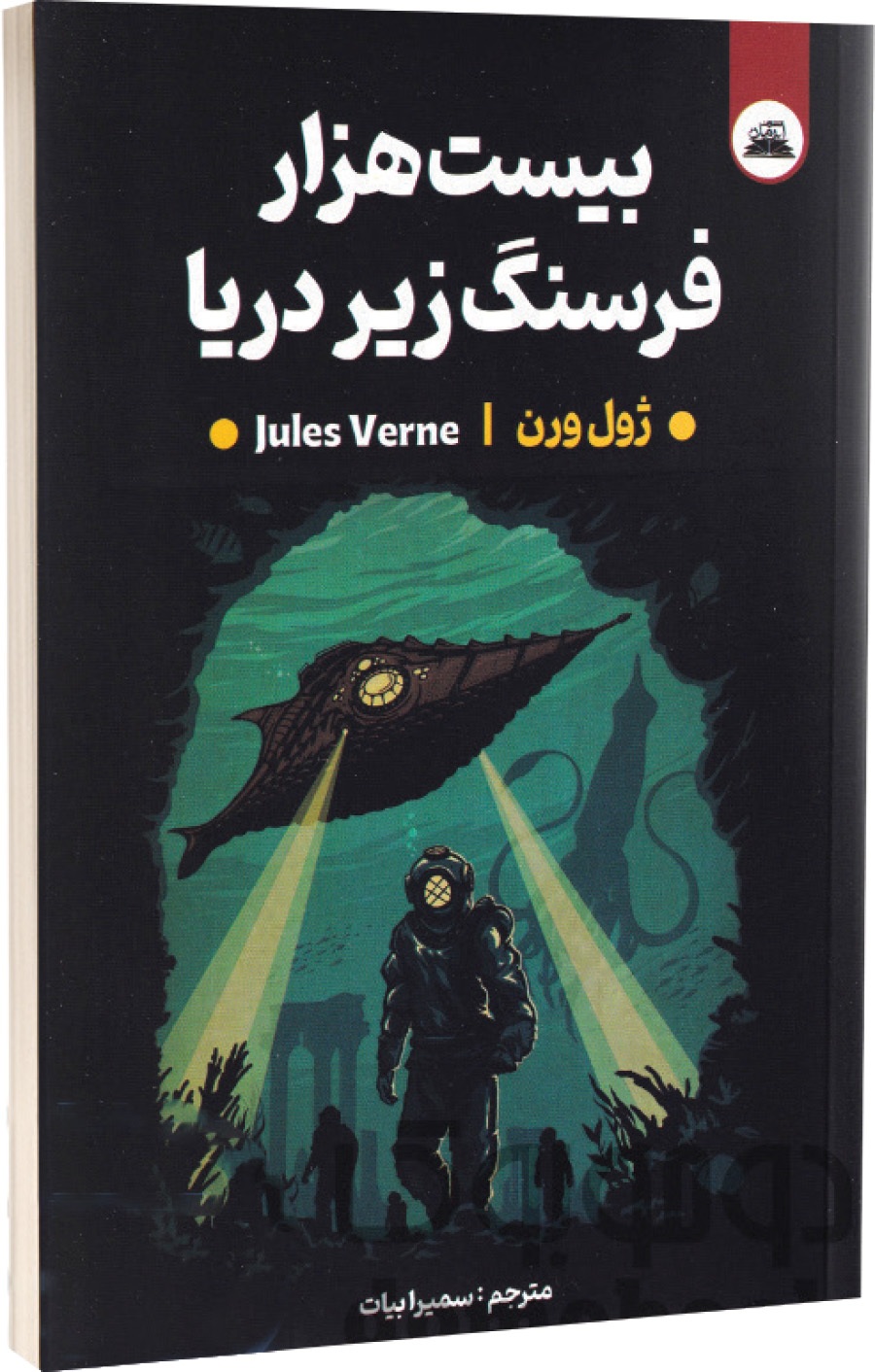 انسان در یک قدمی نامرئی شدن! رویای پنهان فرمول پیدا کرد؟