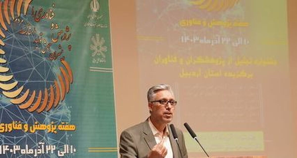 استاندار اردبیل دیدگاه متمایزی به علم و پژوهش داشته باشد