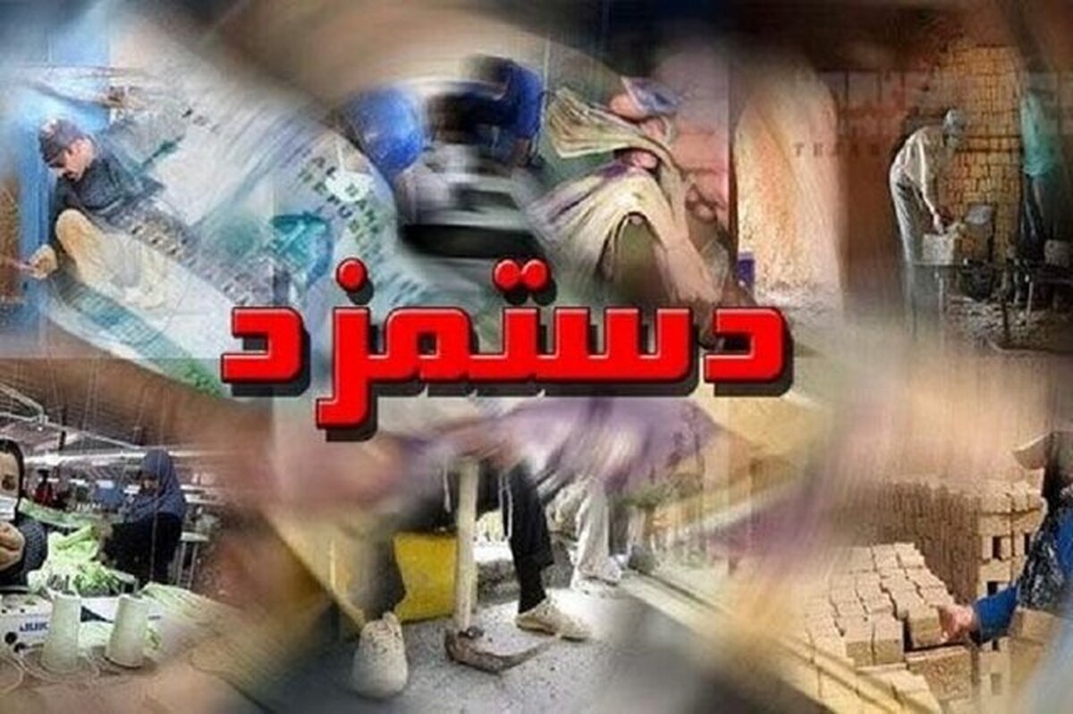 کارگران و تبعات منطقه‌ای شدن دستمزد‌ها