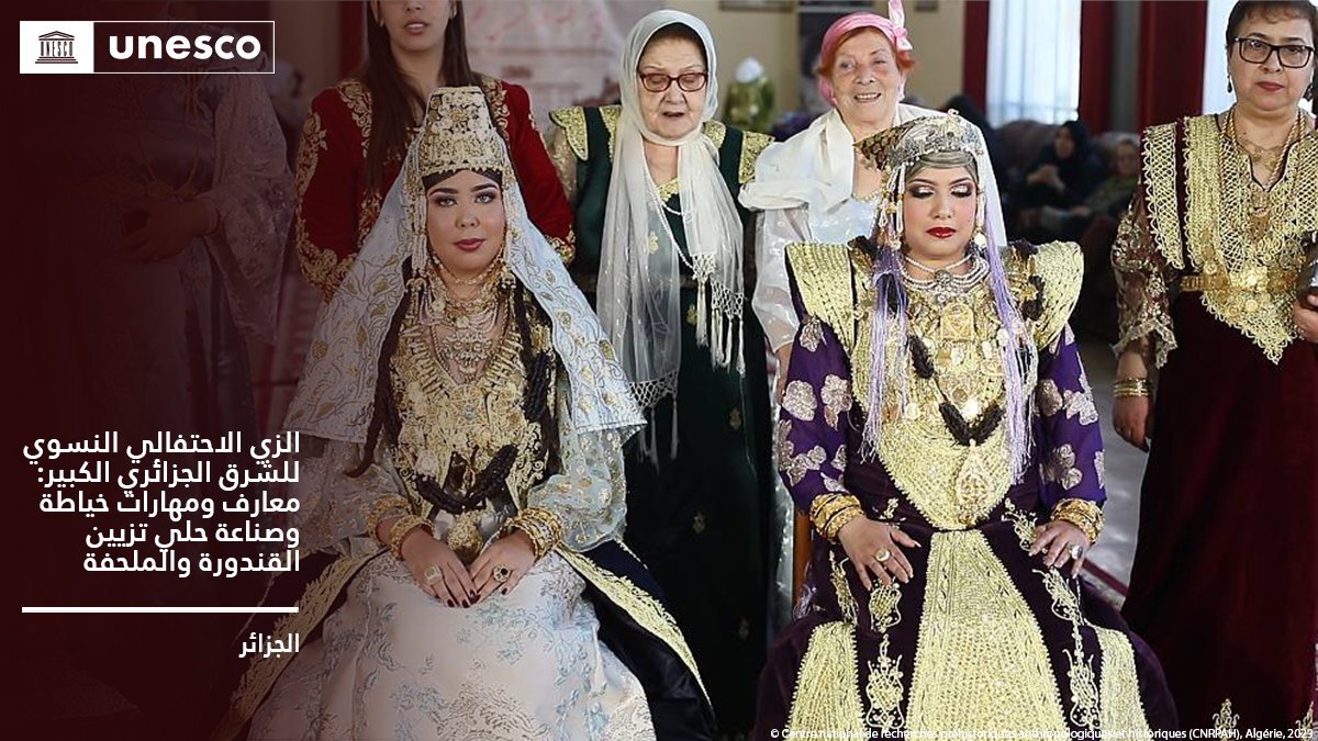 عکس| عناصر، سنت‌ها و صنایع دستی جدید عربی وارد فهرست میراث ناملموس یونسکو شد