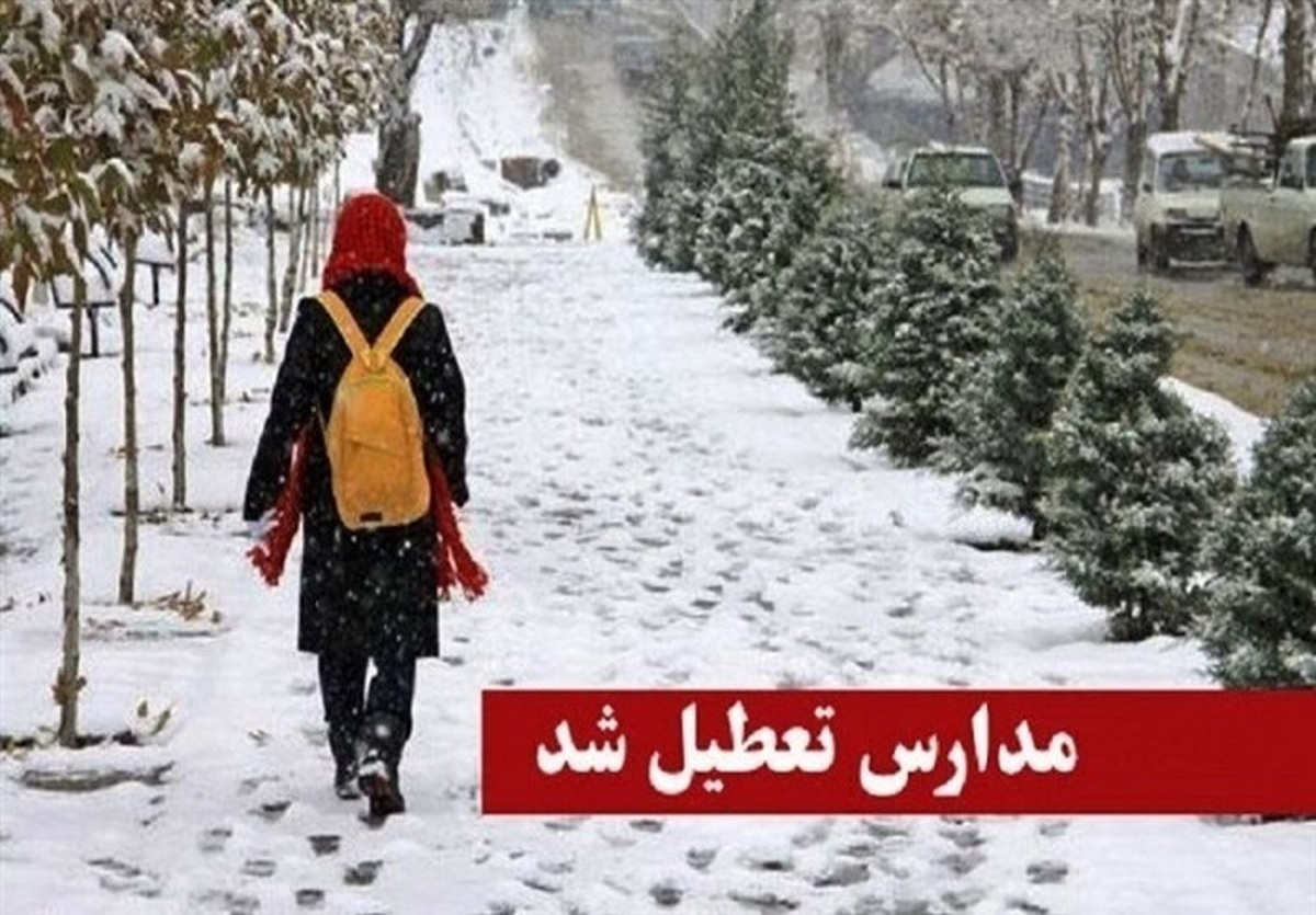 سرمای شدید مدارس این استان را به مدت ۲ روز تعطیل کرد