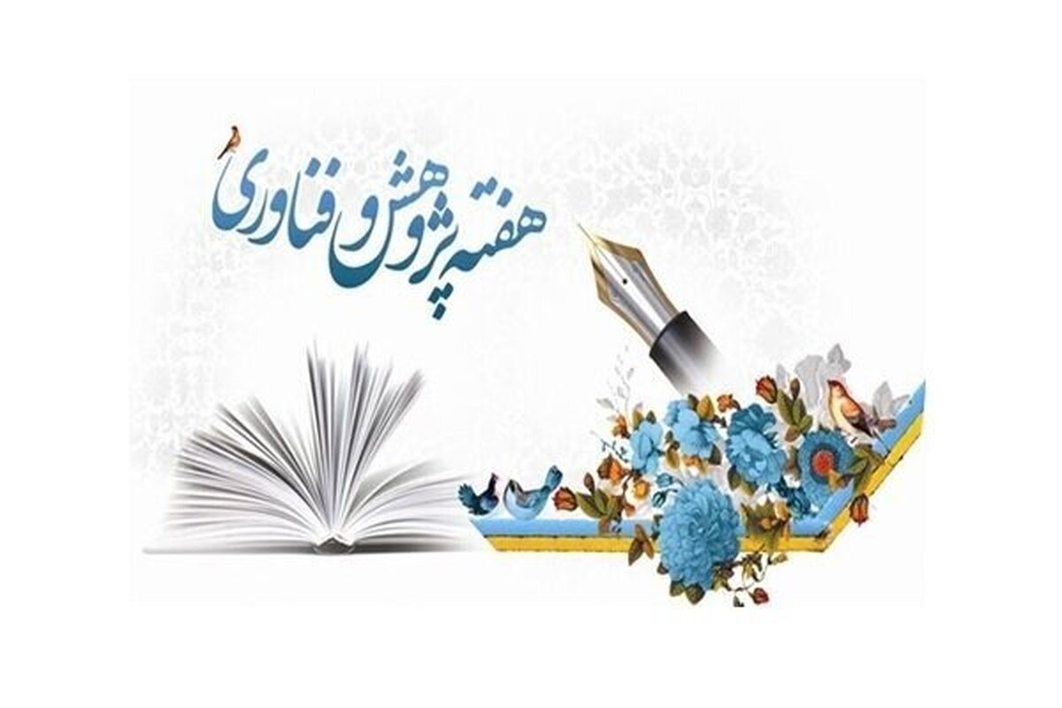پژوهش‌های علمی، سنگ بنای توسعه پایدار در صنعت گردشگری