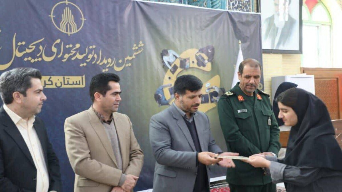 ششمین رویدا تولید محتوا در کردستان به ایستگاه آخررسید