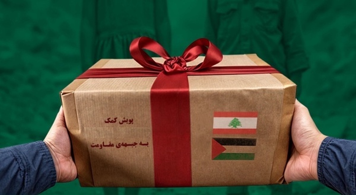 کمک بیش از ۴ میلیارد تومانی مردم جوین به جبهه مقاومت