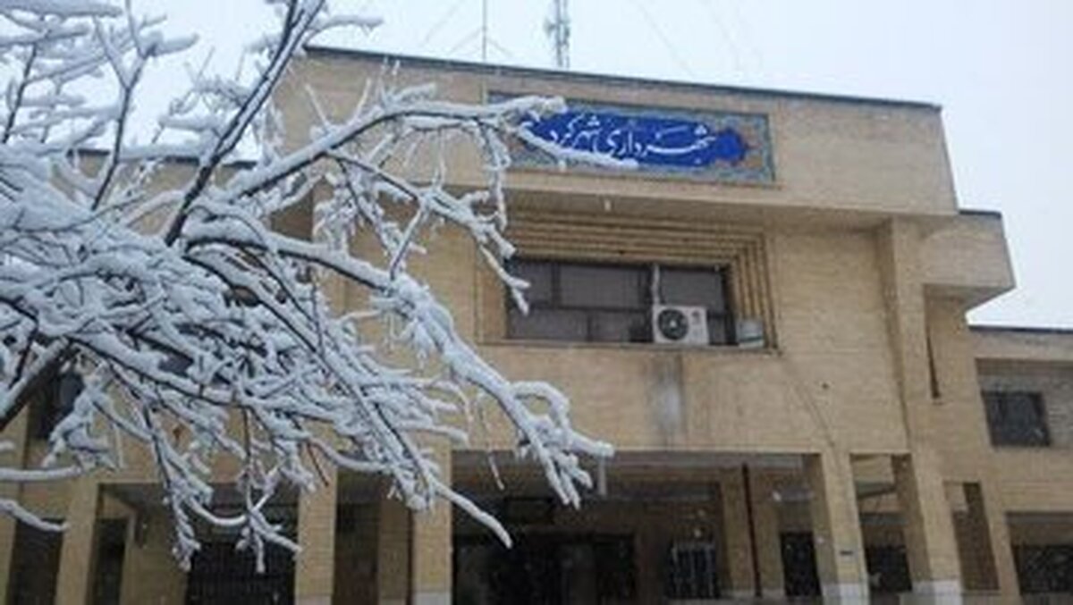 آمادگی کامل مجموعه مدیریت شهری شهرکرد برای مقابله با برف و کولاک