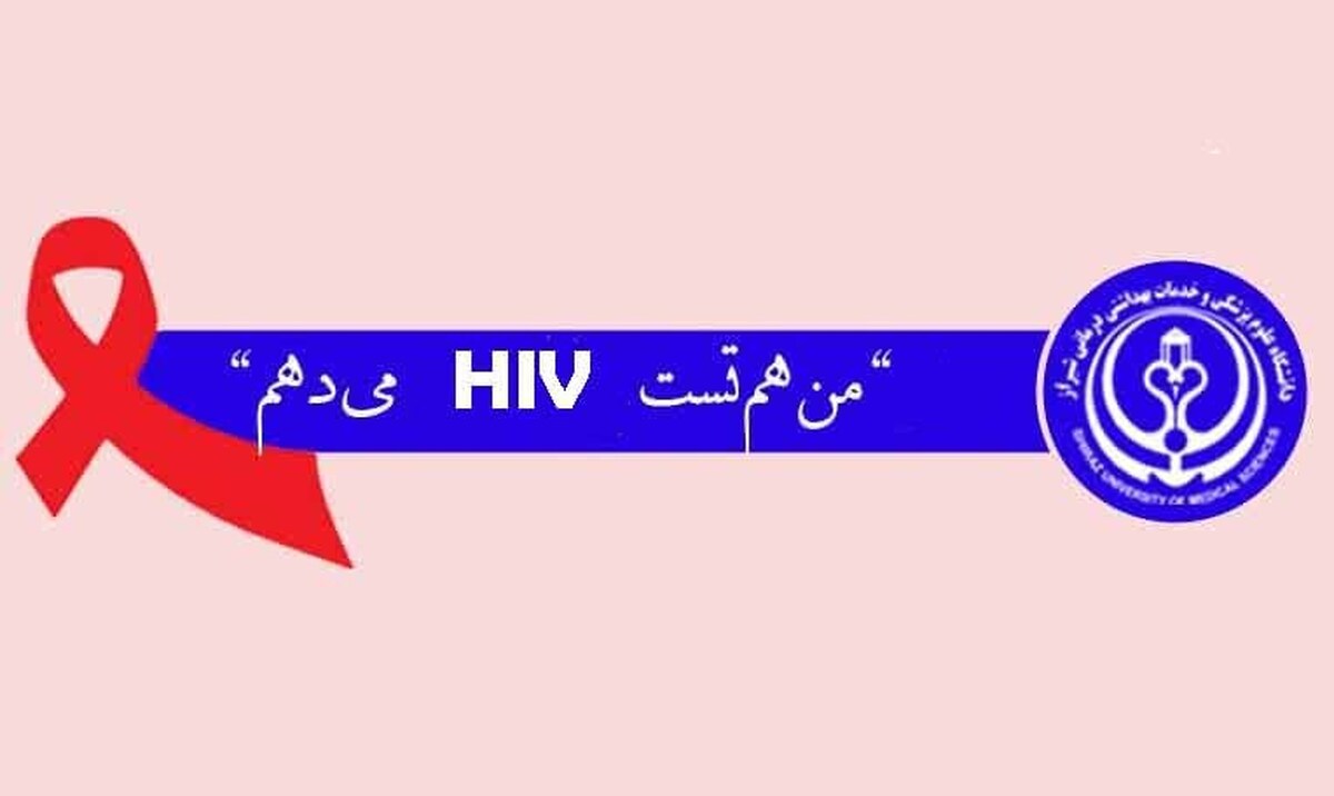 همه چیز‌هایی که باید در مورد اثر ویروس HIV بدانید!