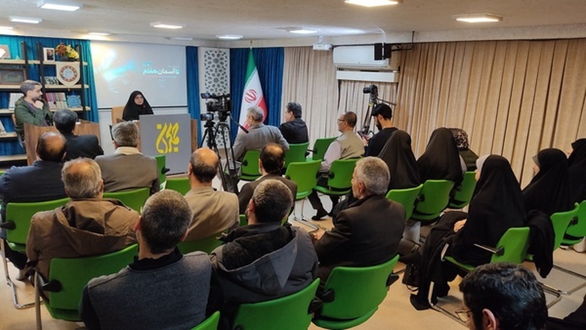 آیین رونمایی از کتاب 