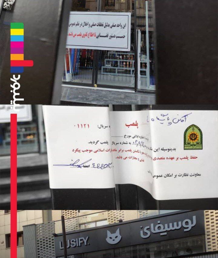 در لباس فروشی که رپر معروف در آن جنجال بپا کرد تخته شد! +عکس