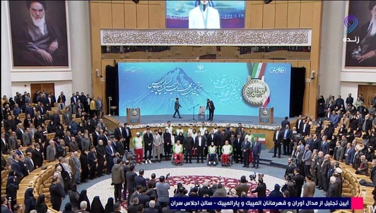 مراسم تجلیل از مدال آوران المپیک و پارالمپیک آغاز شد