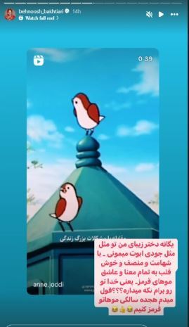 وعده‌های مادرانه بهنوش بختیاری برای دخترش: قول میدم ۱۸ سالگی موهاتو قرمز کنم، یعنی خدا تو رو برام نگه میداره؟
