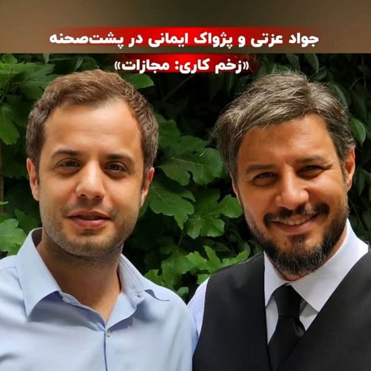 «جواد عزتی و پژواک ایمانی» در پشت صحنه سریال زخم کاری ۴