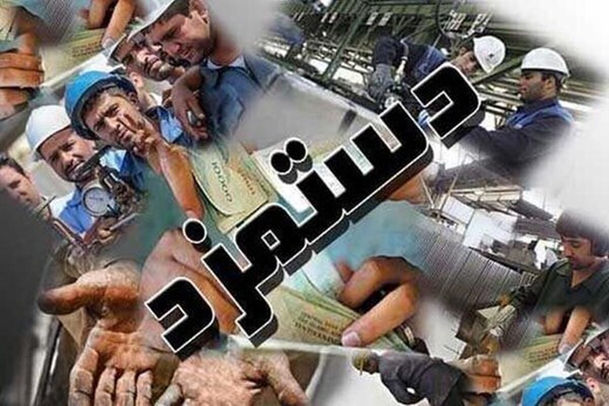 تعیین دستمزد بر اساس چانه زنی کارگر و کارفرما