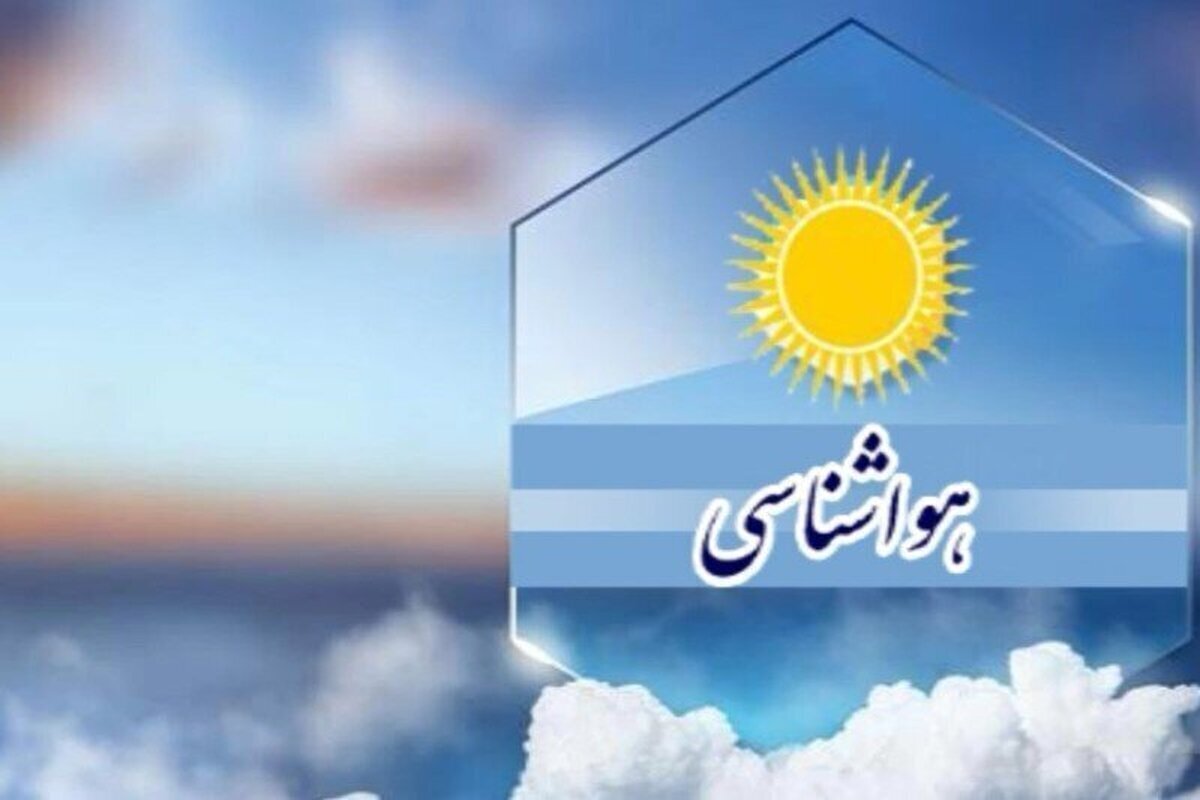 سرما و یخبندان در این استان ادامه دار می‌شود