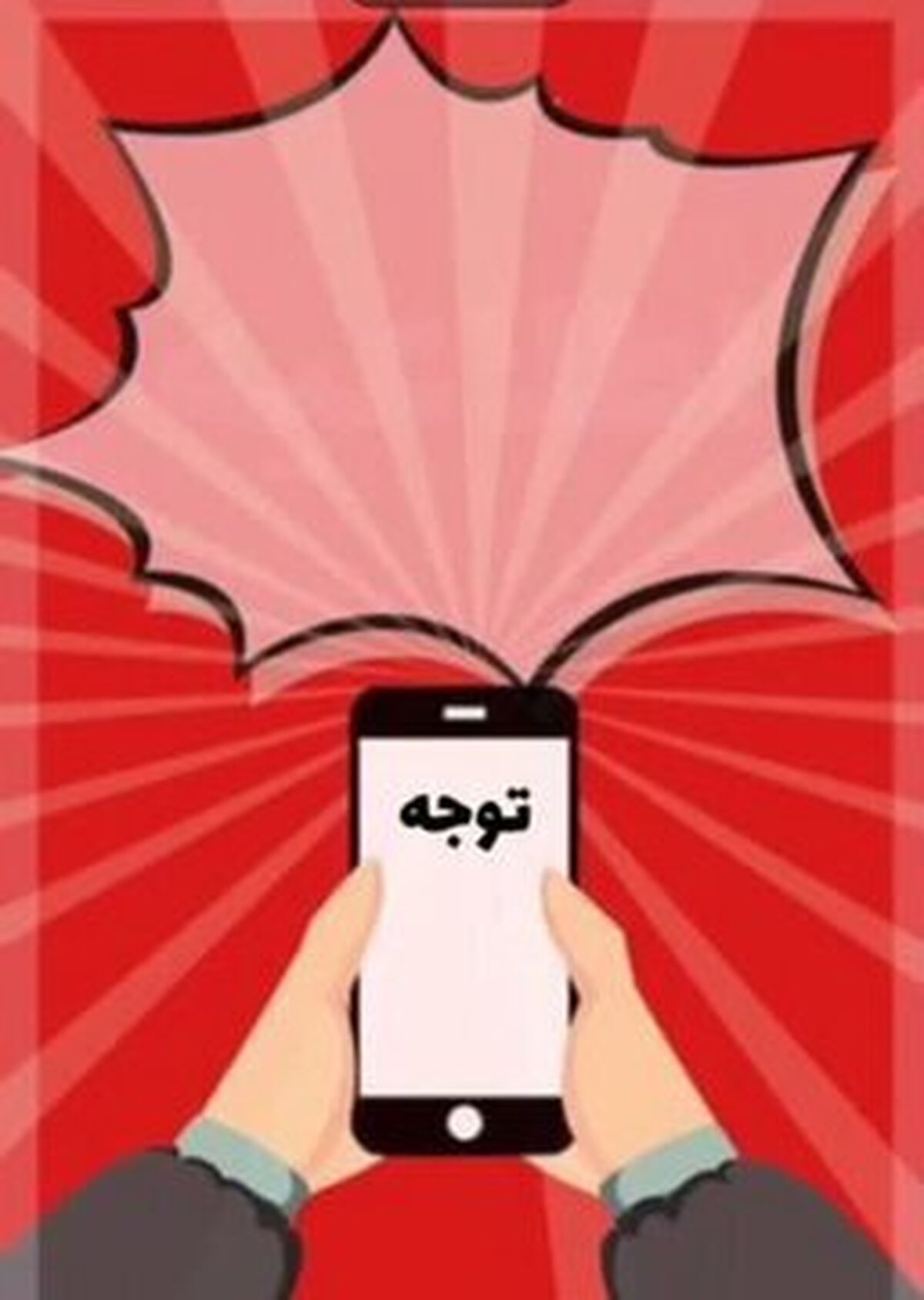 کلاهبرداران با یک شیوه جدید برای تیغ زدن بازگشتند!