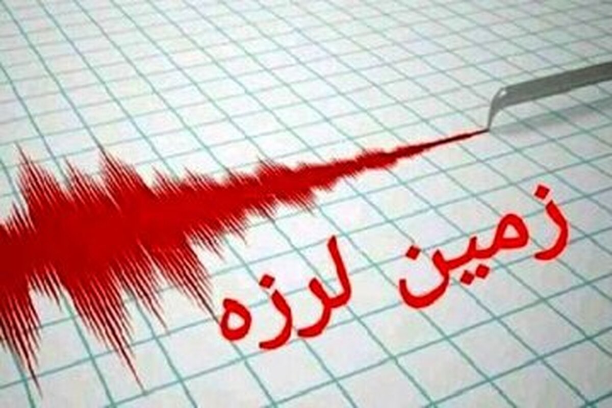 زلزله ۳ ریشتری غرب کشور را به لرزه در آورد